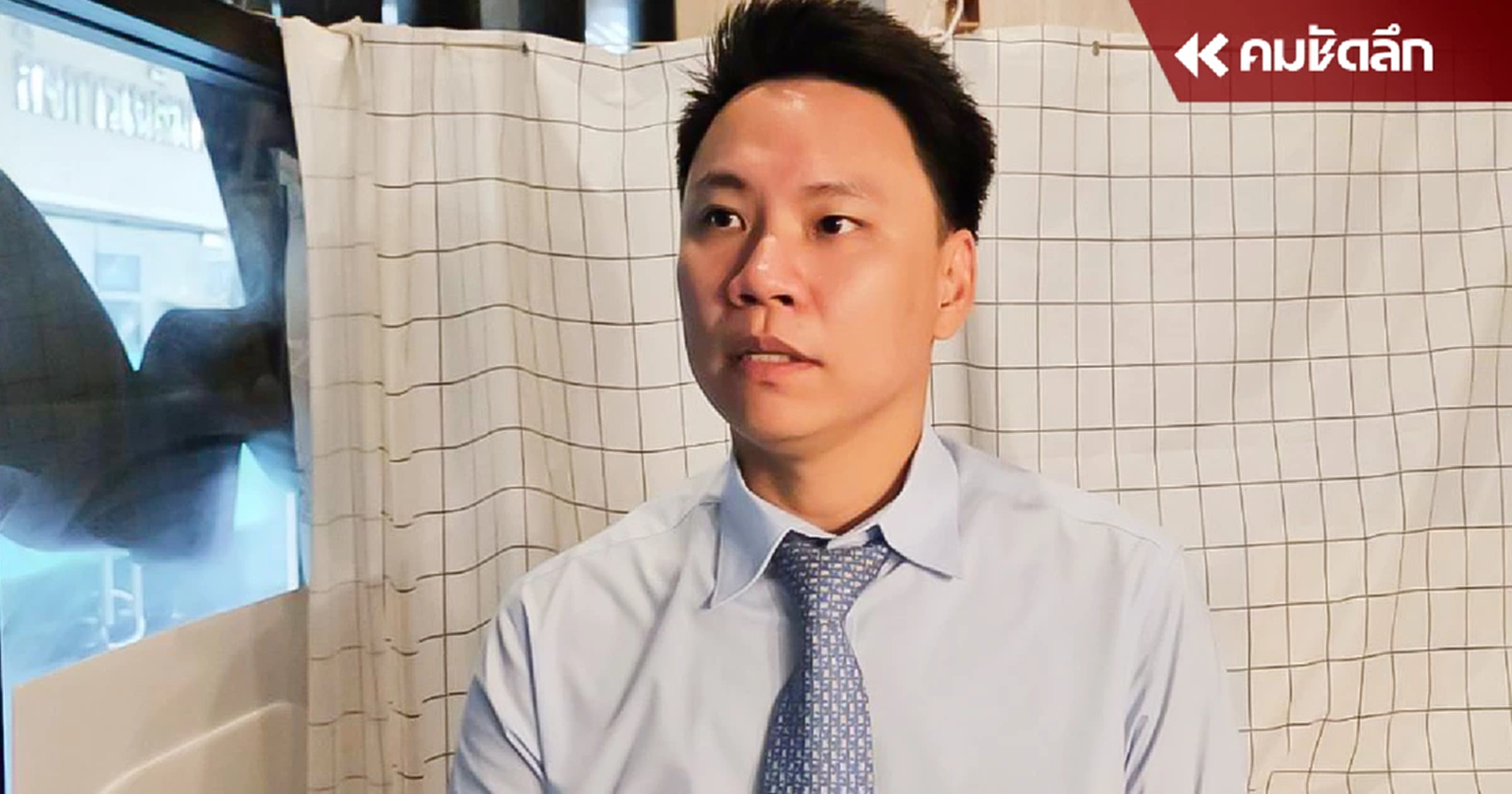 เผยสาเหตุ ทำไม ‘อรรถกร’ ได้เป็นรัฐมนตรี