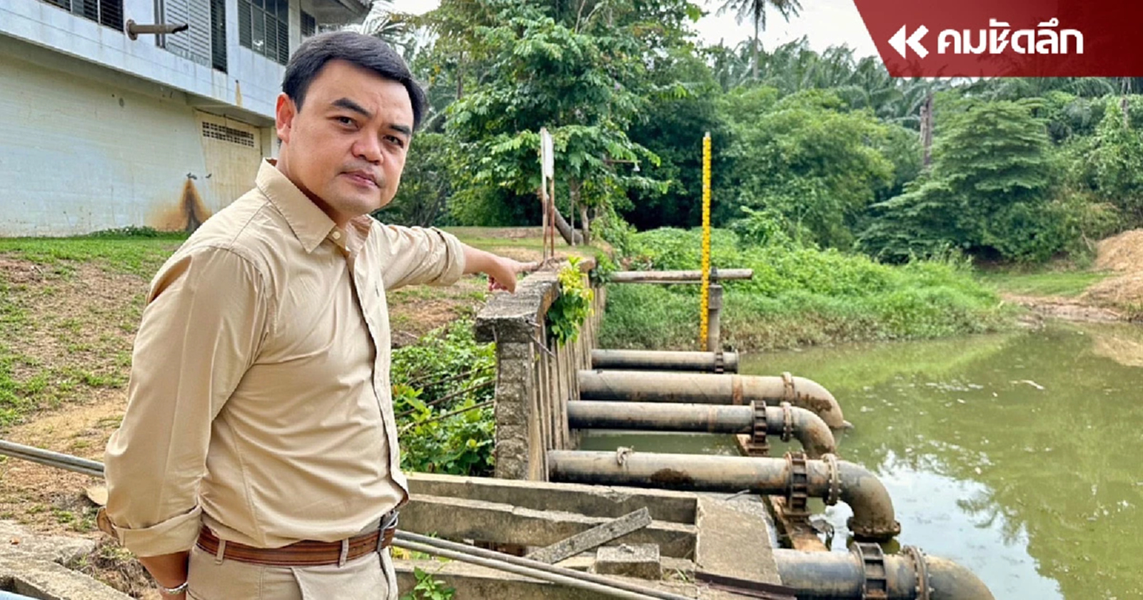 ‘ธนวัช’ บี้ นายกฯ เร่งจัดงบกลาง ปี 67 แก้ภัยแล้งกระบี่ เร่งด่วน