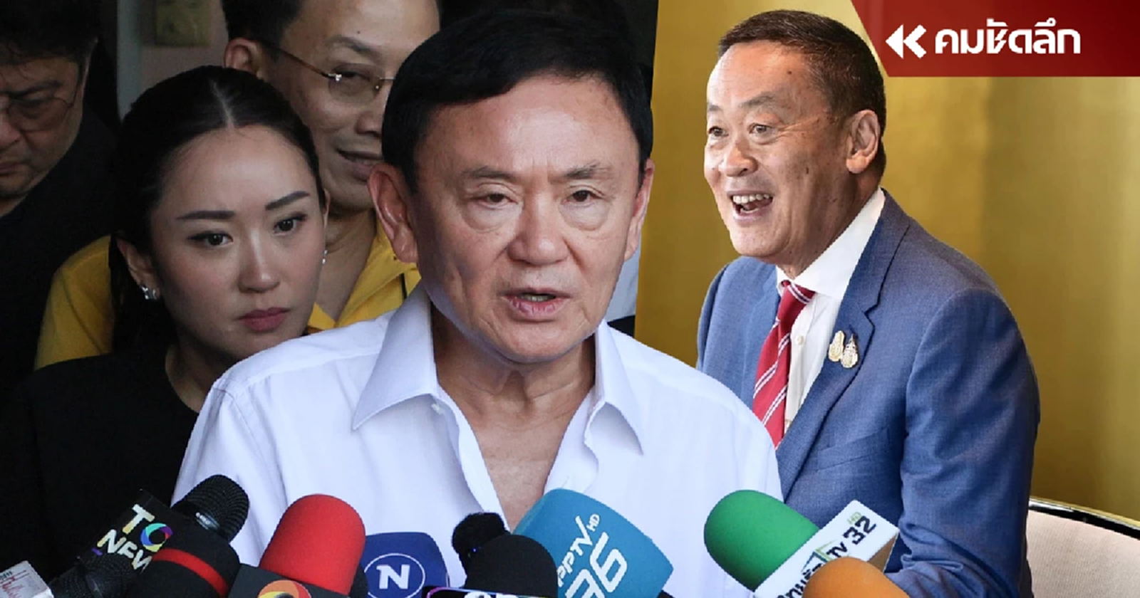 ’ทักษิณ‘ เรียกนายกฯ ก่อนประชุม ครม.เศรษฐกิจ วันจันทร์นี้ ห่วงชาวบ้าน