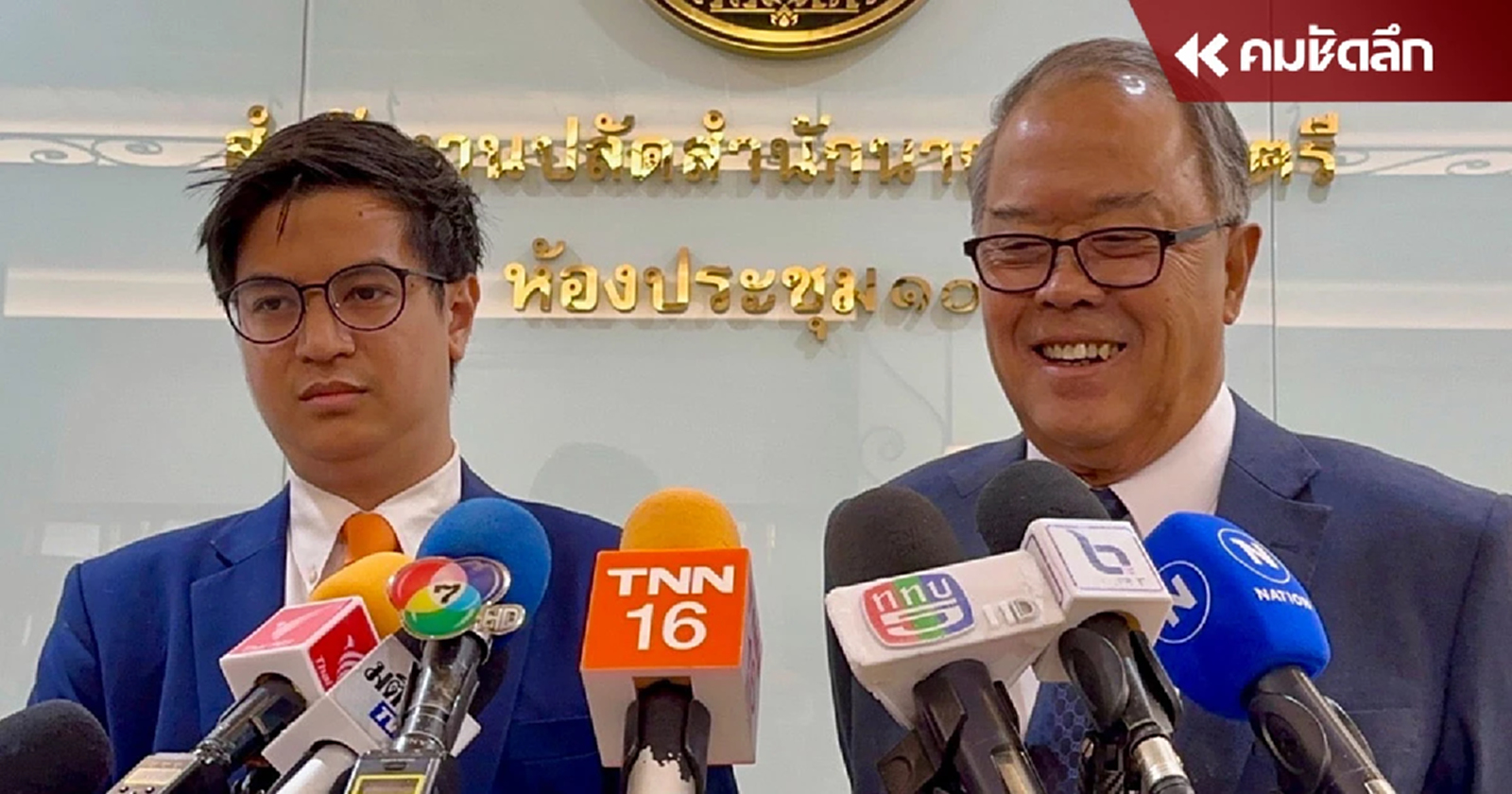 พรรคเพื่อไทย - พรรคก้าวไกล เตรียมแก้ กม.ประชามติ