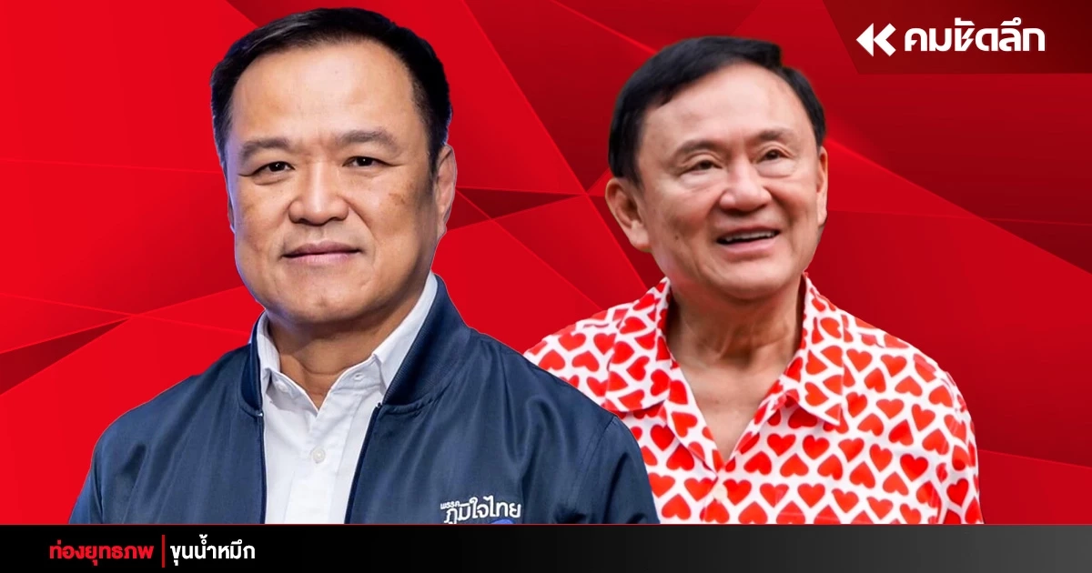 หักดิบไม่ง่าย ‘อนุทิน’ ส่งคำเตือน ‘กัญชา’ นายใหญ่ใช้เป็นก็ปลอดภัย หักดิบไม่ง่าย ‘อนุทิน’ ส่งคำเตือน ‘กัญชา’ นายใหญ่ใช้เป็นก็ปลอดภัย