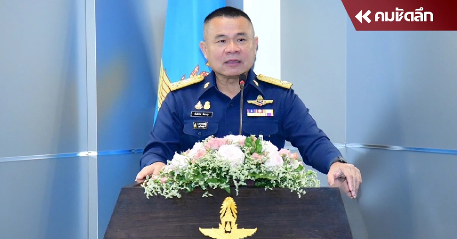 ผบ.ทอ. เตรียมแอร์บัส A320 บินรับตัว "แป้ง นาโหนด" คาดเดินทางสัปดาห์หน้า