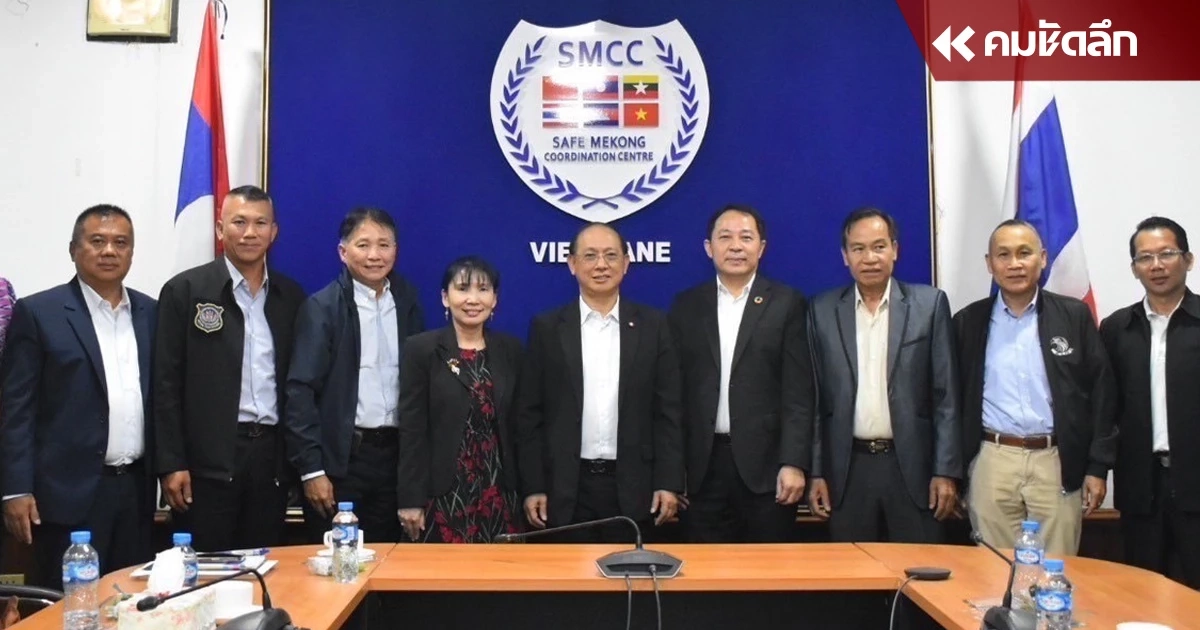 'อัยการคดียาเสพติด' จับมือ 'อัยการลาว' เพิ่มประสิทธิภาพยึดทรัพย์ยาเสพติด 'อัยการคดียาเสพติด' จับมือ 'อัยการลาว' เพิ่มประสิทธิภาพยึดทรัพย์ยาเสพติด