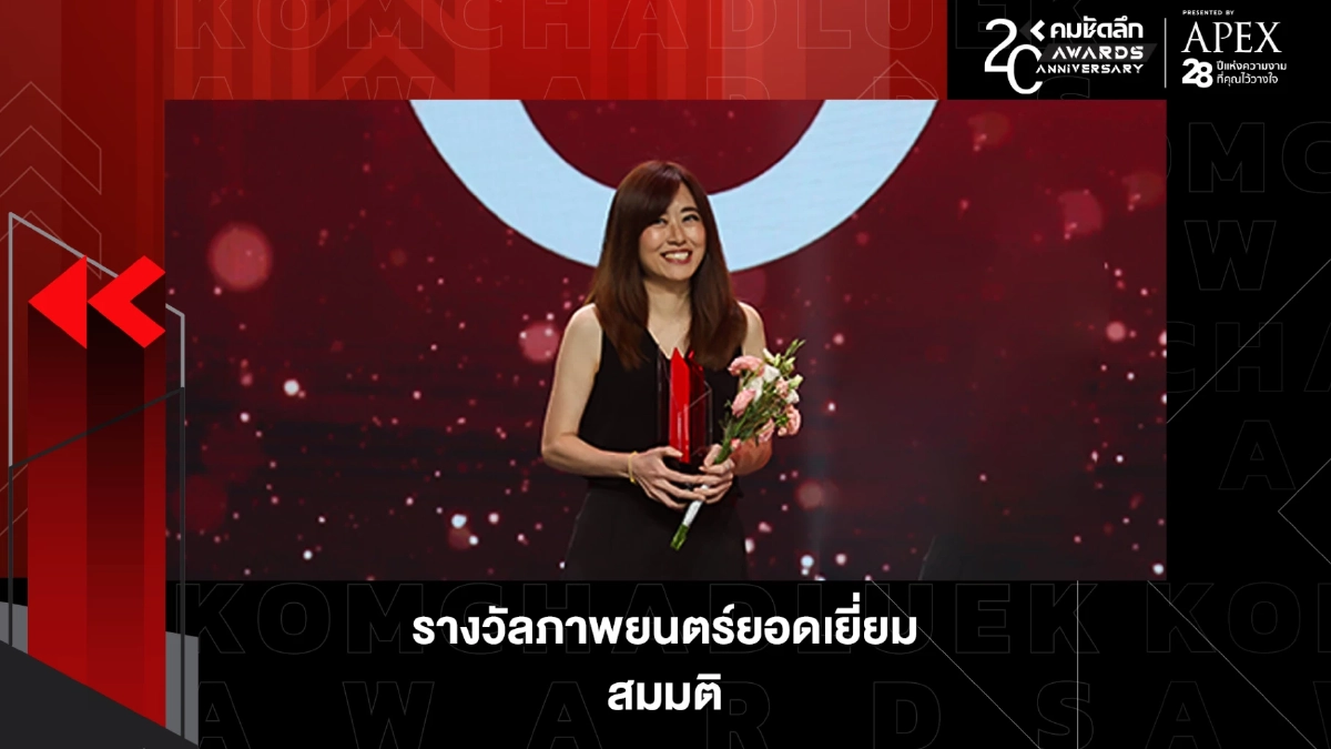 ผลรางวัล 'ภาพยนตร์ ยอดเยี่ยม' ประเภทภาพยนตร์ ยอดเยี่ยม คมชัดลึกอวอร์ด 20 ผลรางวัล 'ภาพยนตร์ ยอดเยี่ยม' ประเภทภาพยนตร์ ยอดเยี่ยม คมชัดลึกอวอร์ด 20