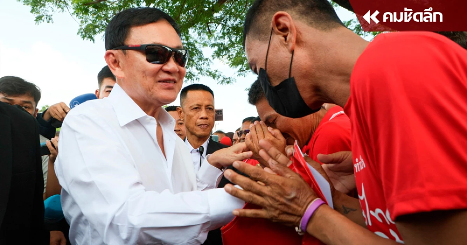 ชาวโคราชแห่รับ 'ทักษิณ' ร่วมเป็นประธานพิธีฌาปนกิจ ลุงป๊อก อดีตโชเฟอร์คู่ใจ