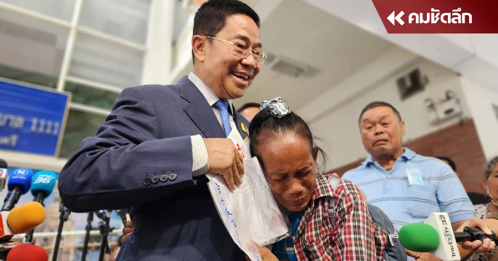 ‘พิชิต’ ปรับโฉม​ ’ศูนย์รับเรื่องราวร้องทุกข์‘ เป็น ‘ทำเนียบช่วยได้‘