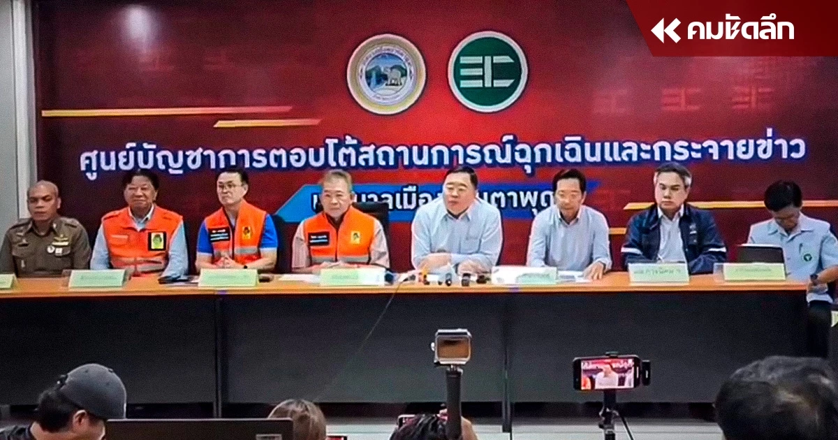 บริษัทรับผิดชอบ พนักงานเสียชีวิต - เจ็บ ดับเพลิง เหตุไฟไหม้ ถังเก็บสารเคมี