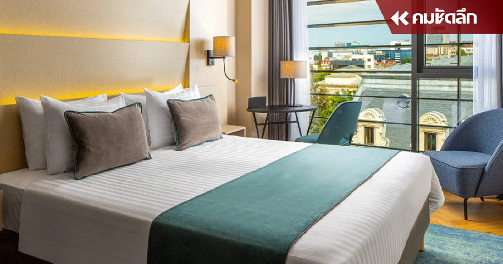 .10 ข้อควรทำ และ ไม่ควรทำ ก่อนเข้าพักโรงแรม ตามความเชื่อของคนโบราณ.