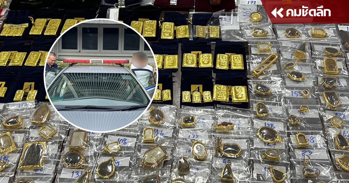 เปิดทรัพย์สิน 'หลานเจ้าของแหนมดอนเมือง' ถึงกับตะลึง