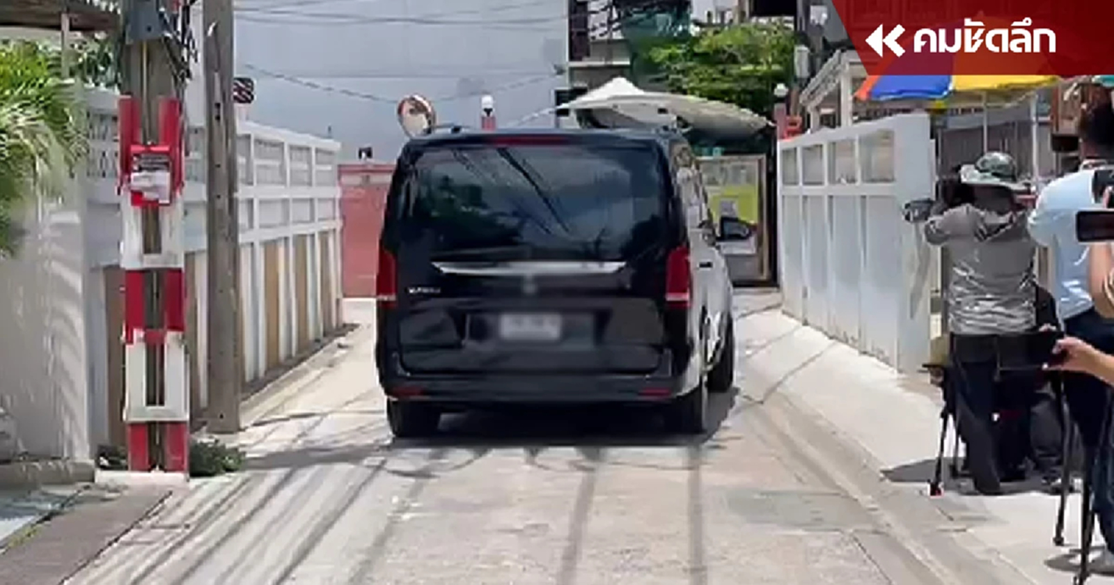 รถ 'ทักษิณ' ออกจากบ้านจันทร์ส่องหล้า หลังถูกสั่งฟ้อง ม.112 รปภ.บอก 'รถเปล่า'