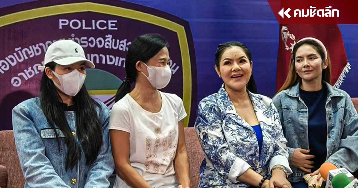 ฮาย อาภาพร เข้าพบตำรวจไซเบอร์ ถูกหลอกเงินออนไลน์