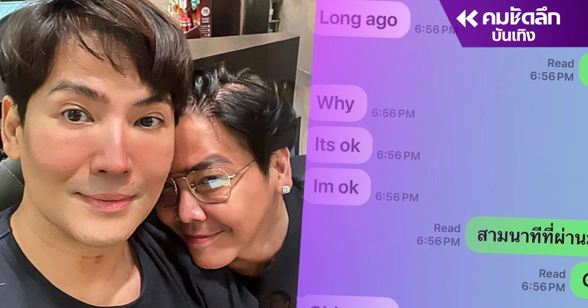 โต้ข่าวจีบ พี่ชาย ‘พีเค’ เทศนายับ เตรียมอาละวาด บอกให้เงียบ ไม่หยุด โต้ข่าวจีบ พี่ชาย ‘พีเค’ เทศนายับ เตรียมอาละวาด บอกให้เงียบ ไม่หยุด