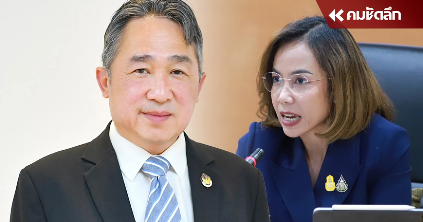 'พิมพ์ภัทรา' ปัดกดดัน 'อธิบดีกรมโรงงานฯ' จนประกาศลาออกกลางวงประชุม