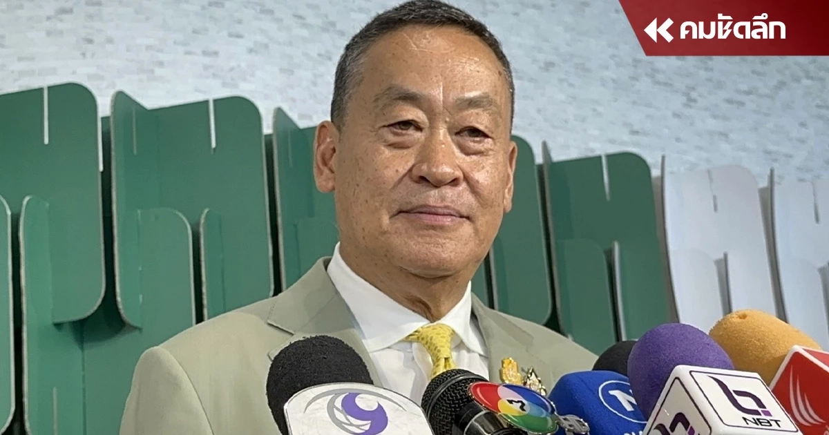 เศรษฐา ยอมรับหารือ วิษณุ สู้คดี 40สว. พร้อมเร่งทำงาน หลังคะแนนนิยมตก