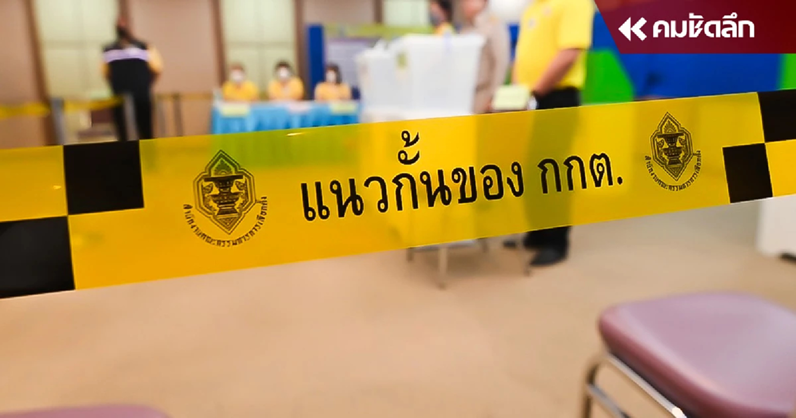 ปูดอีก 'สว.สมชาย' โพสต์กระบวนการจ้าง 15,000 บาท ลงสมัคร สว. จี้ กกต. อย่าขี้ลืม