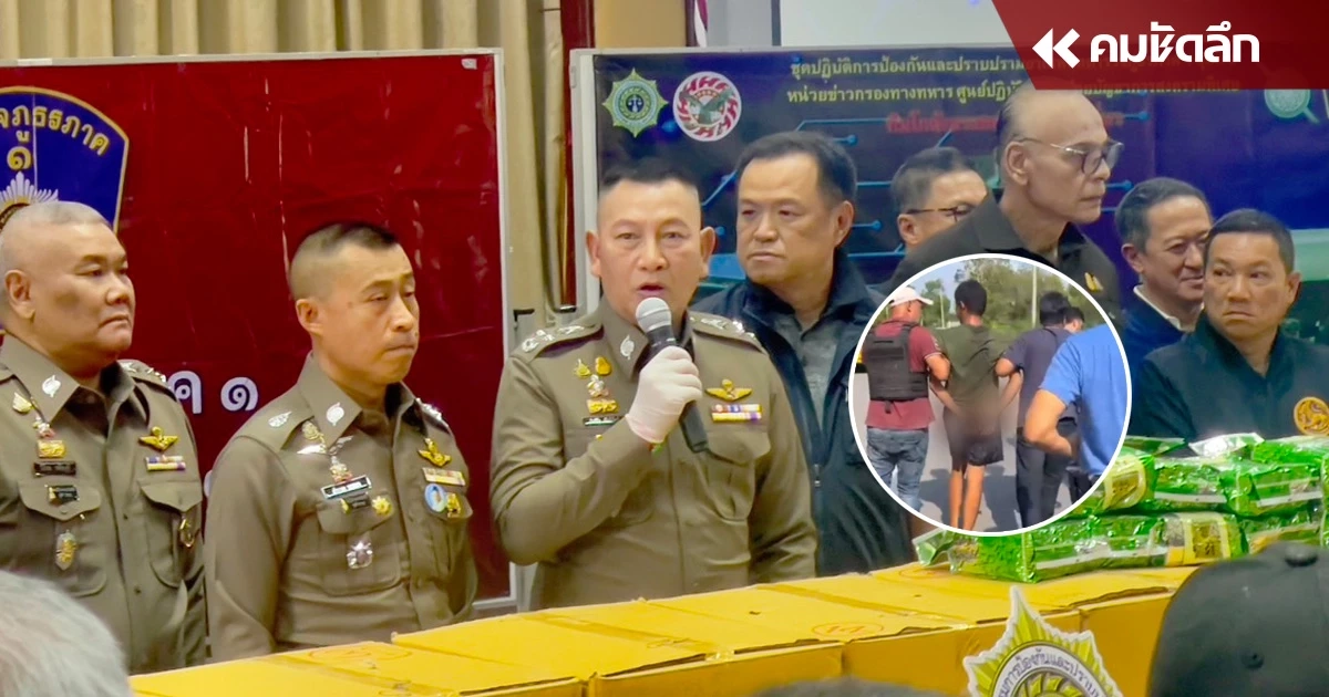ตำรวจ จับสมุน 'อาร์ท ต่ำเอี่ยว' ขนยาไอซ์ 1 ตัน ส่วนพี่ใหญ่ยังหนีนอกประเทศ ตำรวจ จับสมุน 'อาร์ท ต่ำเอี่ยว' ขนยาไอซ์ 1 ตัน ส่วนพี่ใหญ่ยังหนีนอกประเทศ