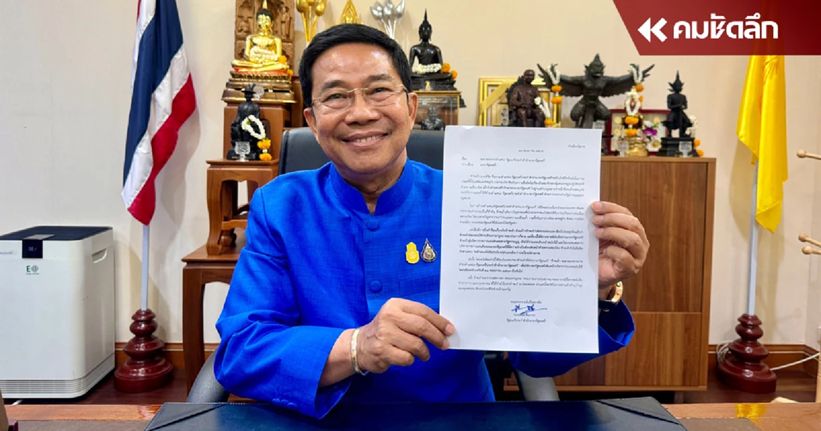 "พิชิต" ไขก๊อกลาออกรัฐมนตรี เพื่อให้ประเทศเดินหน้าต่อ ยันไม่ยึดติดตำแหน่ง