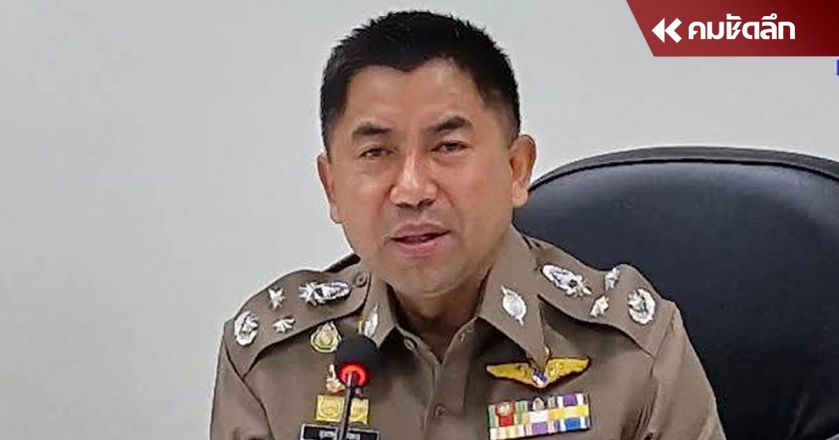 ติดต่อ 'บิ๊กโจ๊ก' ไม่ได้ ไร้วี่แววเข้ารับทราบข้อกล่าวหาวินัยร้ายแรง ติดต่อ 'บิ๊กโจ๊ก' ไม่ได้ ไร้วี่แววเข้ารับทราบข้อกล่าวหาวินัยร้ายแรง