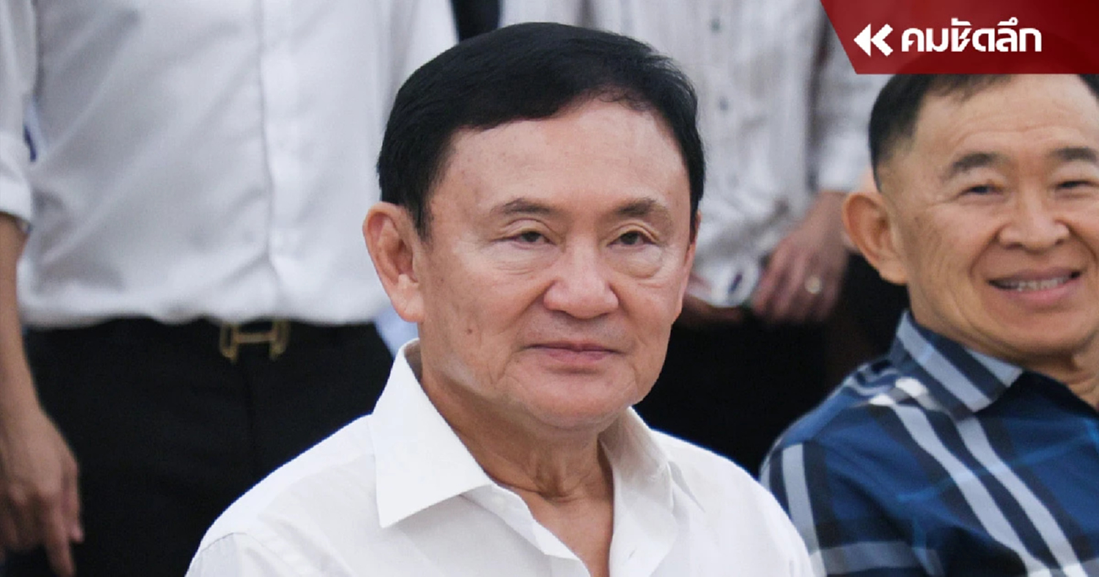 ย้อนเส้นทางคดี 'ทักษิณ' ผิด ม.112 ก่อนลุ้น จะมาตามนัดฟังคำสั่ง 18 ม.ย. 67 ไหม