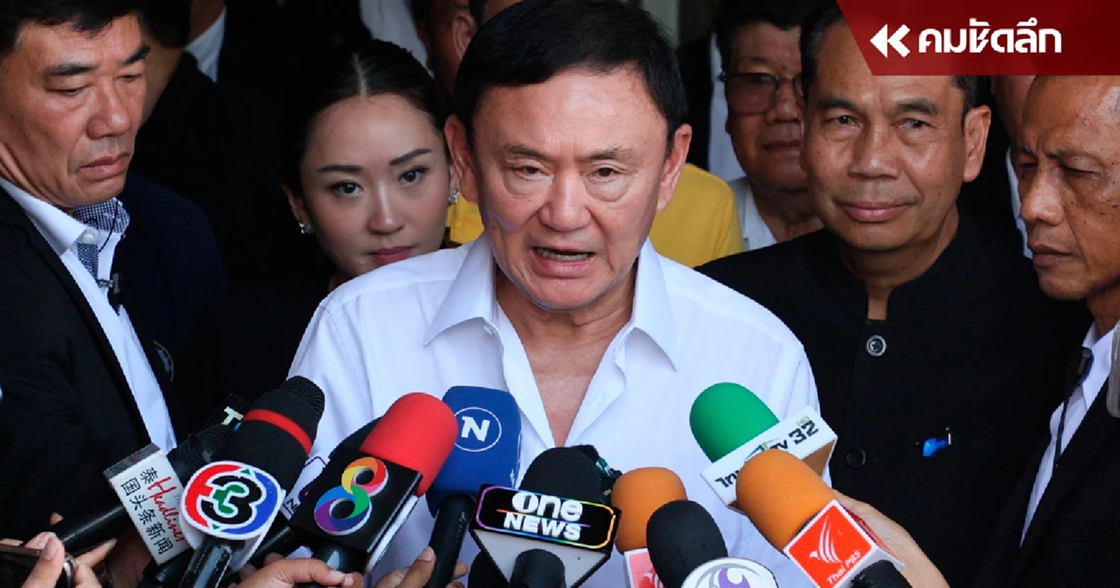 ‘ทักษิณ’ ลั่นรู้เบื้องหลัง สว. ร้อง ‘นายกฯ’ บอก แก่แล้ว ไม่มีน้ำยาเช็กบิลใคร