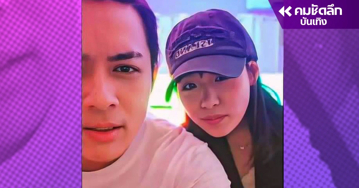 สิ่งแรกที่ 'แน็ก ชาลี' ทำหลัง 'กามิน' ถึงเมืองไทย แฟนคลับแห่แซวยับ!