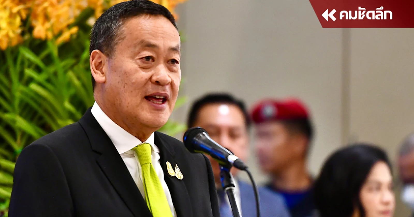 "เศรษฐา" เตรียมคุยทีมกฎหมายสู้คดี หลังศาลรับคำร้อง ปมแต่งตั้ง "พิชิต" เป็นรัฐมนตรี