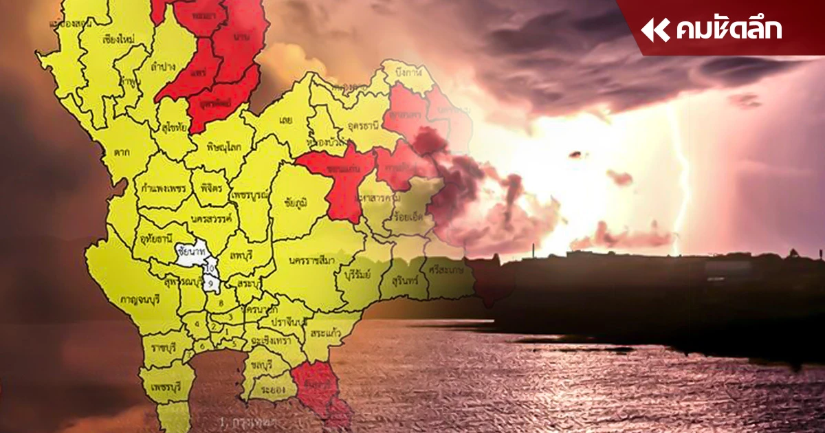 "สภาพอากาศ" วันนี้ "ฝนตกหนัก" ทั่วประเทศ เปิดพิกัด ฝนถล่มหนัก เสี่ยง น้ำท่วม "สภาพอากาศ" วันนี้ "ฝนตกหนัก" ทั่วประเทศ เปิดพิกัด ฝนถล่มหนัก เสี่ยง น้ำท่วม