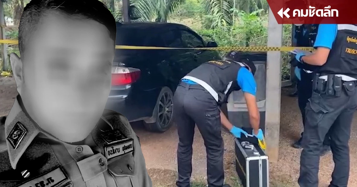 เครียดสะสม 'ร.ต.ต.' ตัดสินใจ ยิงตัว 'ดับคารถ'