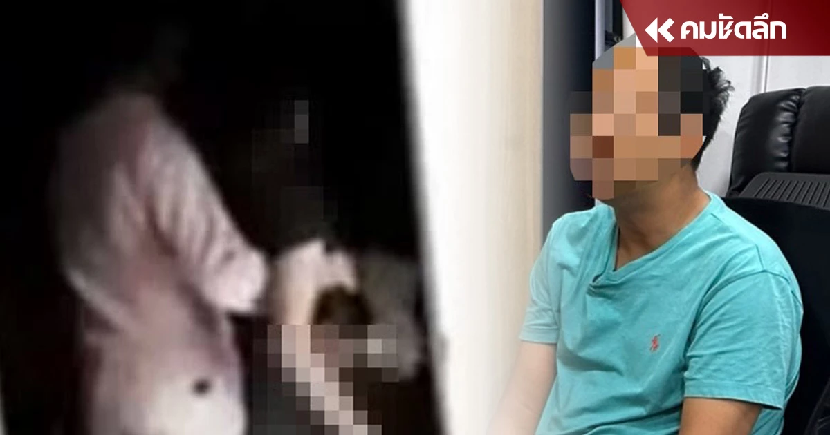 'สารวัตรแจ๊ะ' นำทีมลากคอ FC สายหื่น ปัด 'ขืนใจ' สาวอ้างปิกาจูปวกเปียก 'สารวัตรแจ๊ะ' นำทีมลากคอ FC สายหื่น ปัด 'ขืนใจ' สาวอ้างปิกาจูปวกเปียก