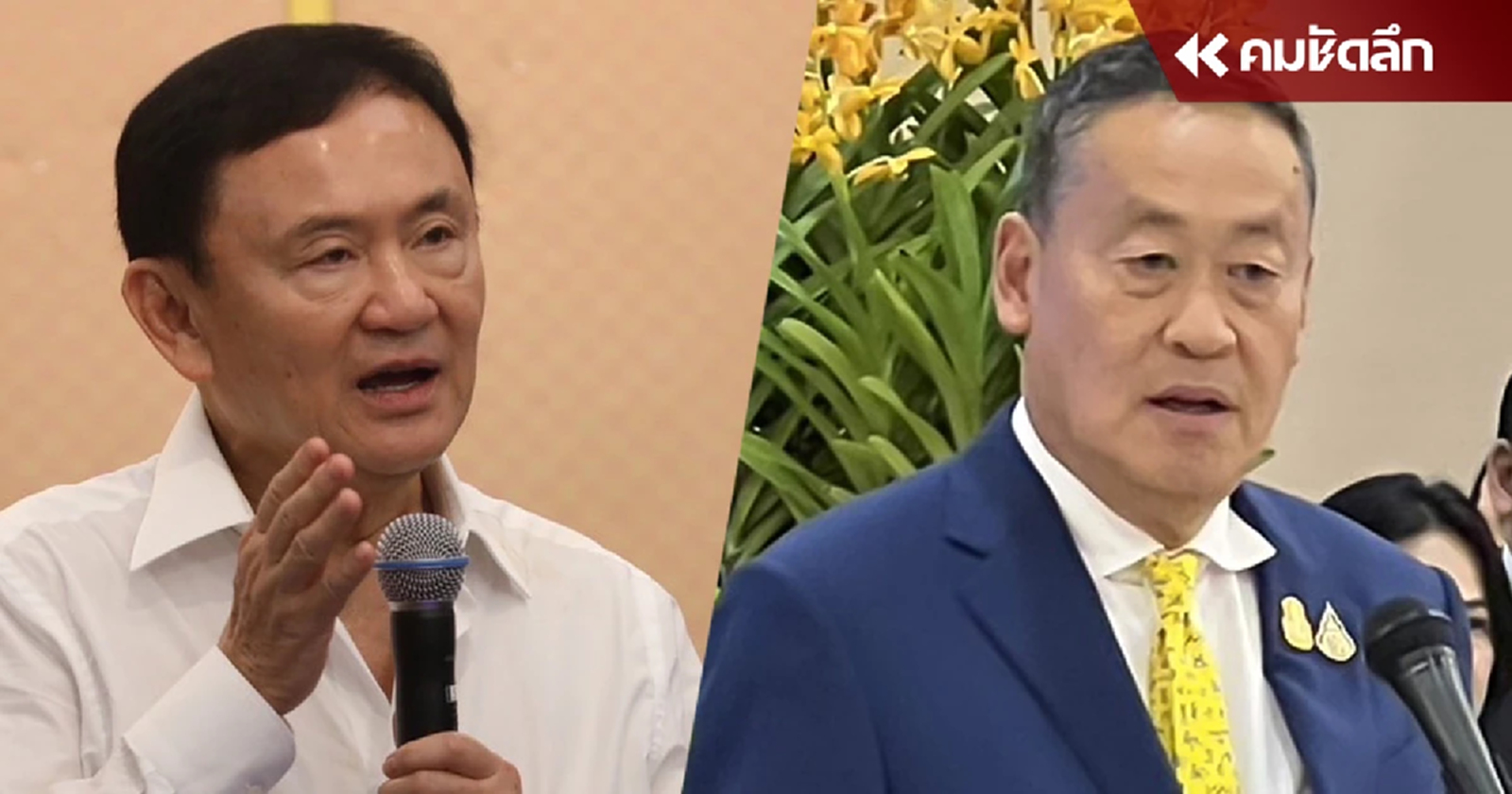 'เศรษฐา' มั่นใจ 'ทักษิณ' คดี ม.112 ไม่กระทบภาพลักษณ์ 'รัฐบาลเพื่อไทย'