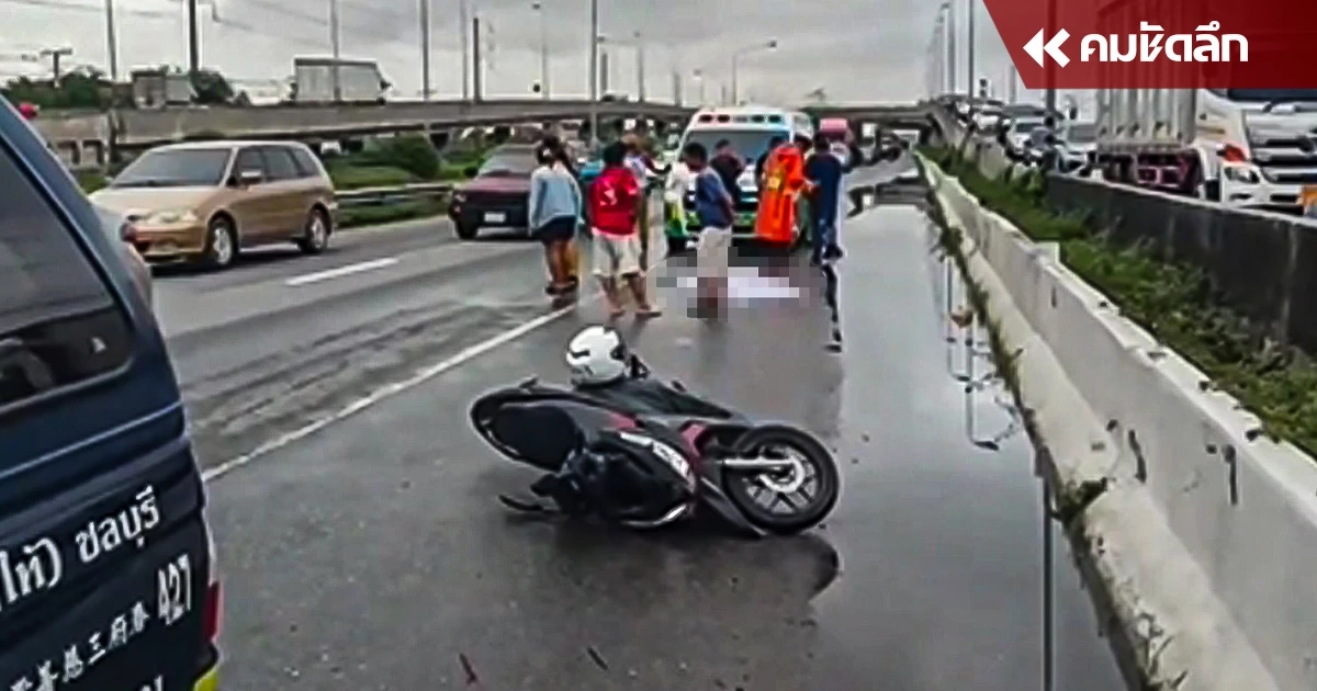 ไปไม่ถึงโรงเรียน นักเรียนหญิง ม.6 ขี่รถไปโรงเรียน ถูกพ่วง 18 ล้อทับหัวดับ ไปไม่ถึงโรงเรียน นักเรียนหญิง ม.6 ขี่รถไปโรงเรียน ถูกพ่วง 18 ล้อทับหัวดับ