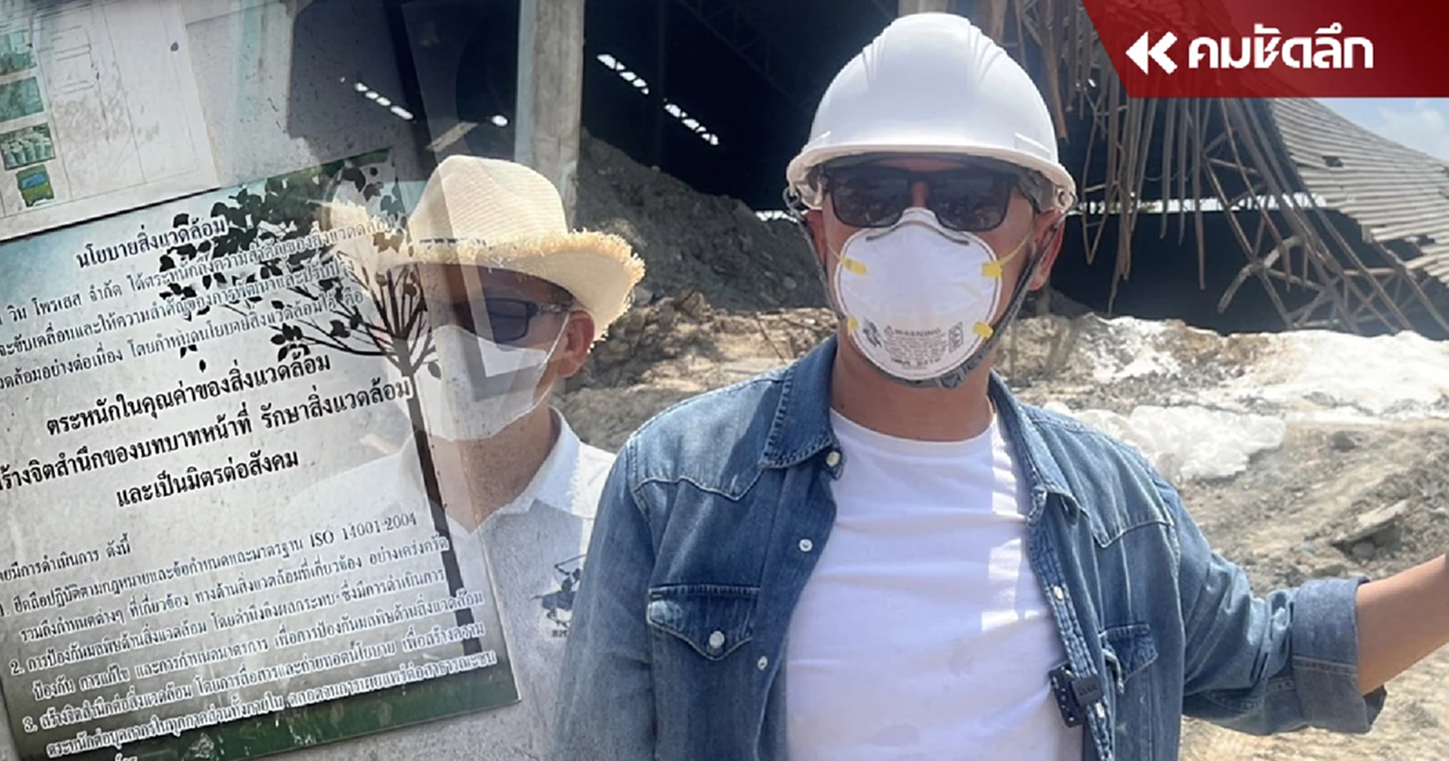 ดร.เอ้ ชี้ไฟไหม้ รง.คือวงจรอุบาทว์ธุรกิจรีไซเคิล