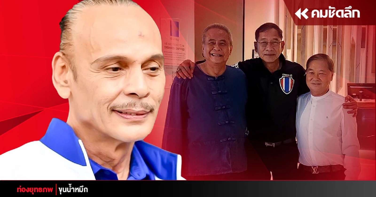 เปิดแผนลับ ‘ชาดา’ ไฟเขียว ‘อบจ.สีน้ำเงิน’ ดับฝันท้องถิ่นสีส้ม