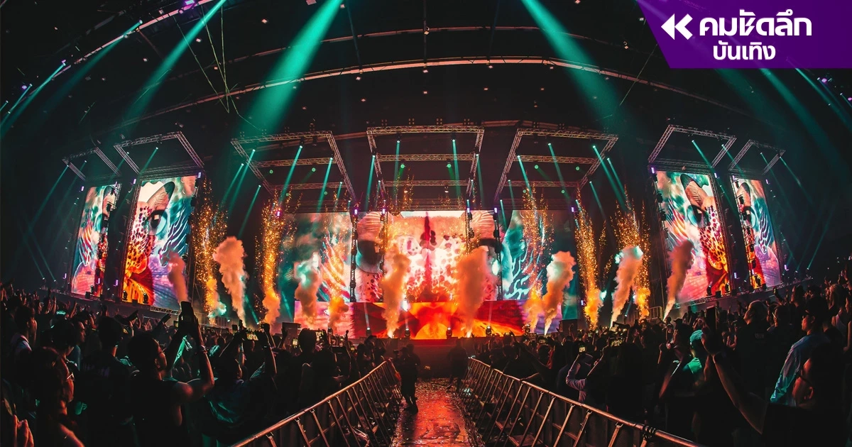 ศิลปินยอดฝีมือระดับโลก Together Festival 2024 กอดคอโชว์สเต็ปแดนซ์