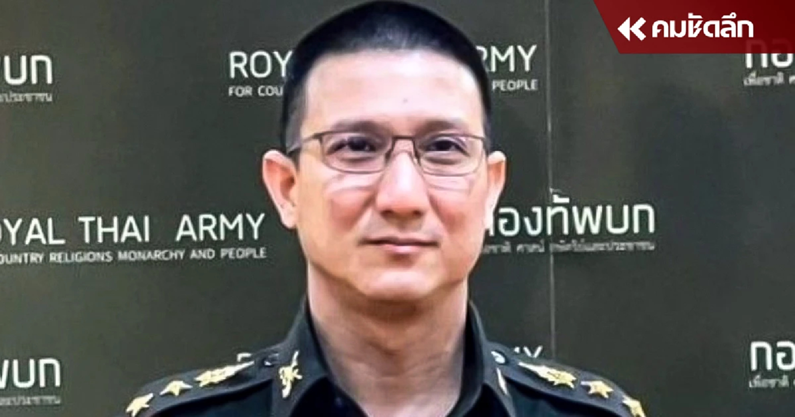 กองทัพบก แจงไม่เกี่ยวอดีตทหาร เรียกเงินผู้ปกครอง แลกวิ่งเต้นบรรจุกำลังพล