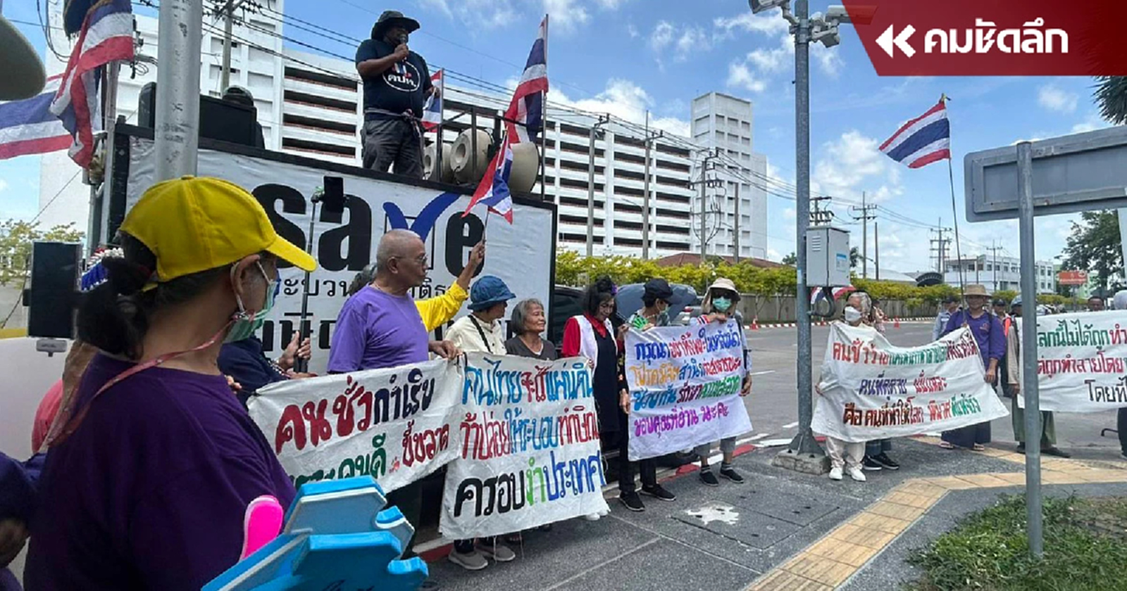 คปท.จี้'อัยการสูงสุด'เอาผิด'ทักษิณ'ม.112