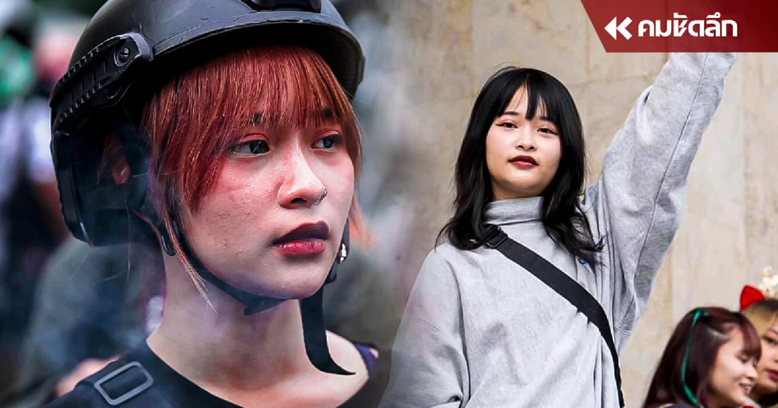 ด่วน ศาลอาญาให้ประกัน 'ตะวัน ทานตะวัน' ผู้ต้องหาคดี ม.116