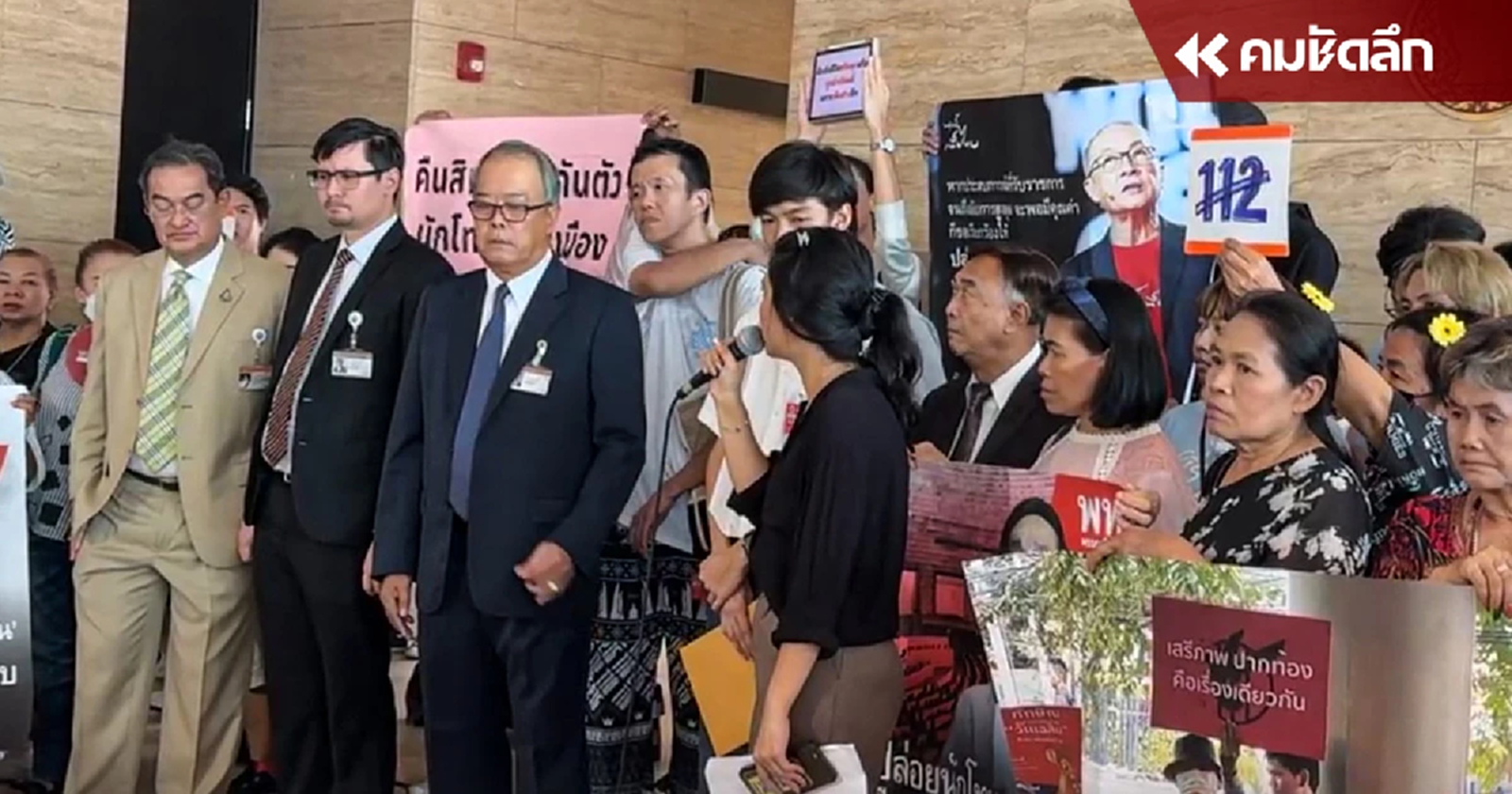 'กลุ่มทะลุฟ้า' เรียกร้อง กมธ.นิรโทษกรรม คืนสิทธิประกันตัวคดีทางการเมือง