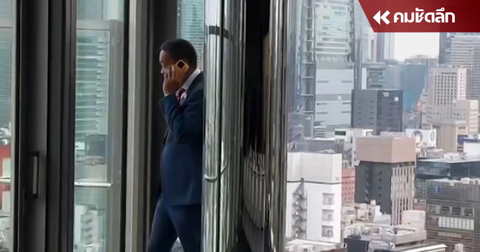 "เศรษฐา" ยกหูฟังรายงานผล ศาลรัฐธรรมนูญ รับคำร้องชี้ขาดคุณสมบัติ