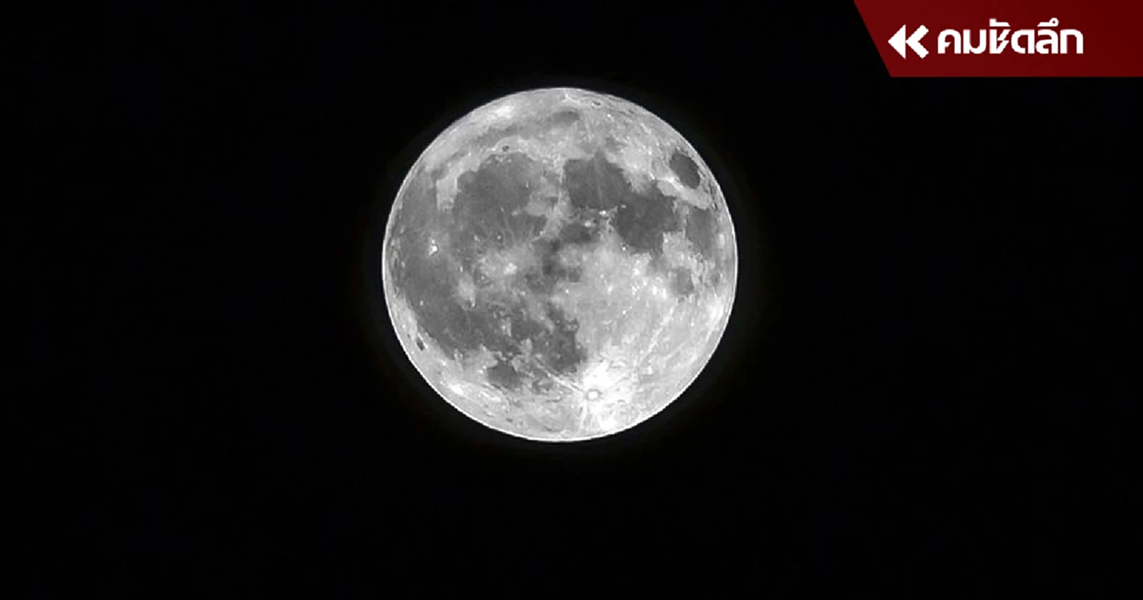 .วันอมาวสี เดือนมิถุนายน 2567 ตรงกับวันไหน เปิดคาถาขอเงิน สวดยังไงให้ปัง.