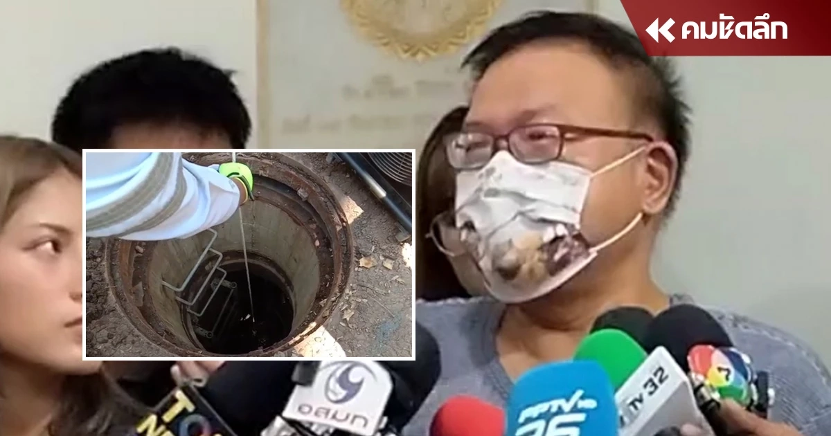 ญาติรับศพ 'ลุงกำธร' พลัด 'ตกท่อร้อยสาย' กฟน.ดับ เดินหน้าฟ้องให้ถึงที่สุด