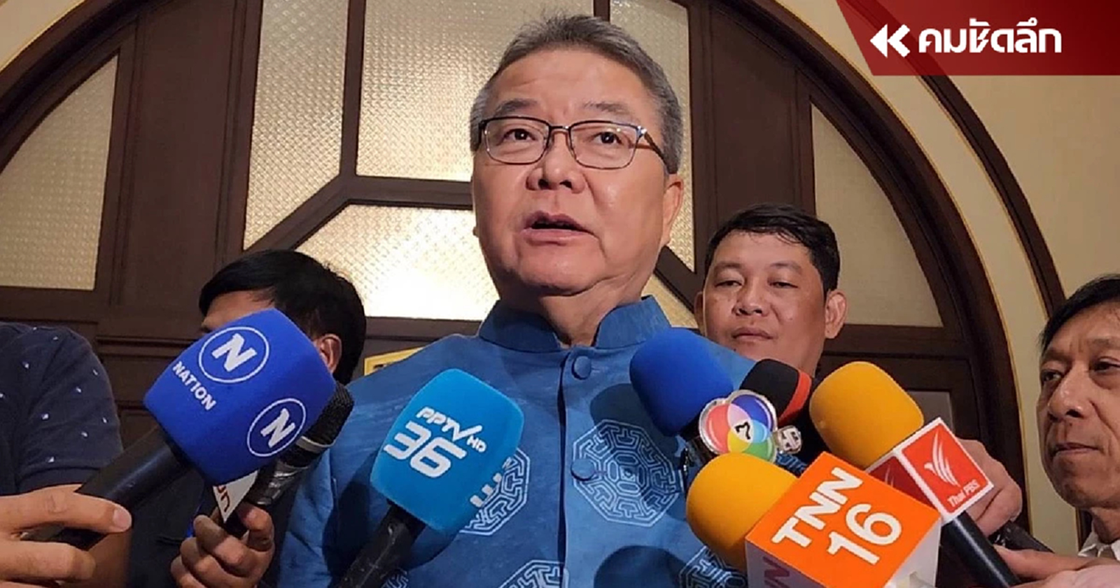 ‘หมอชัย’ ยอมรับถูกทาบทามทำงานอื่น แต่ยังไม่มีสัญญาณเปลี่ยนโฆษกรัฐบาล