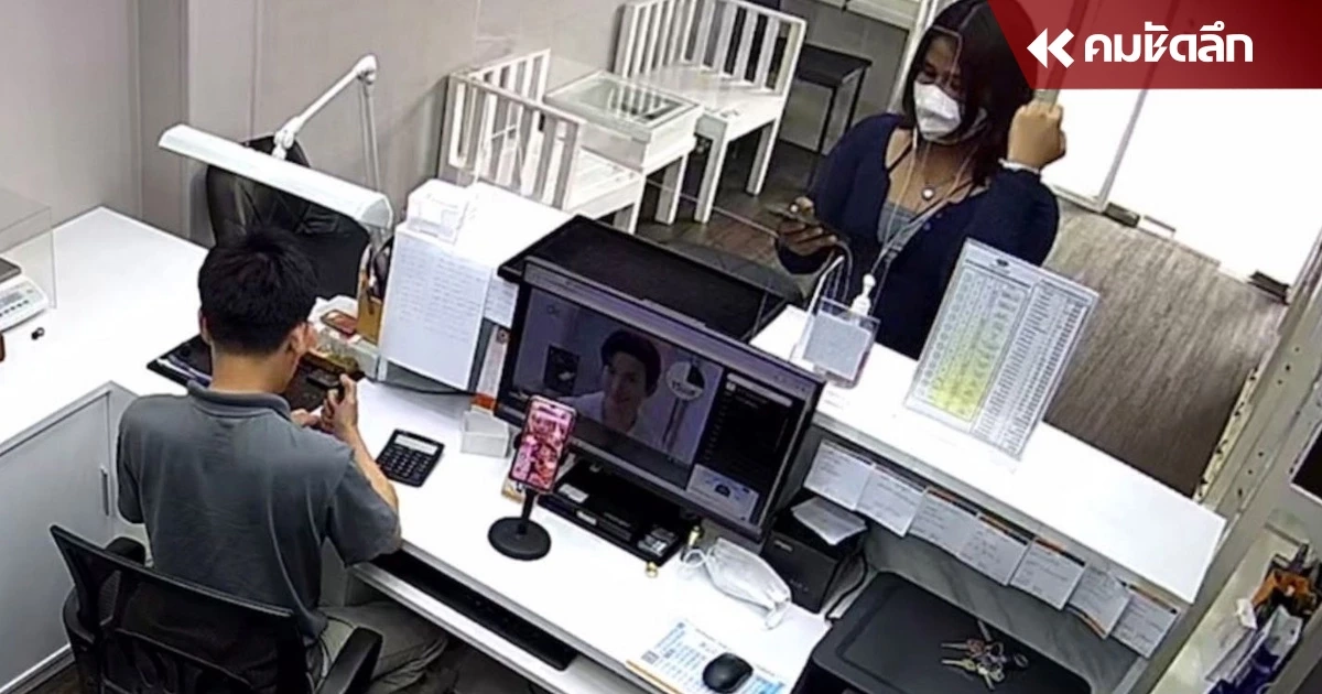 หมายจับ 'สาวประเภทสอง อดีตแคชเชียร์' ลักทรัพย์ 40 ล้าน เศรษฐีนีเมืองเพชร