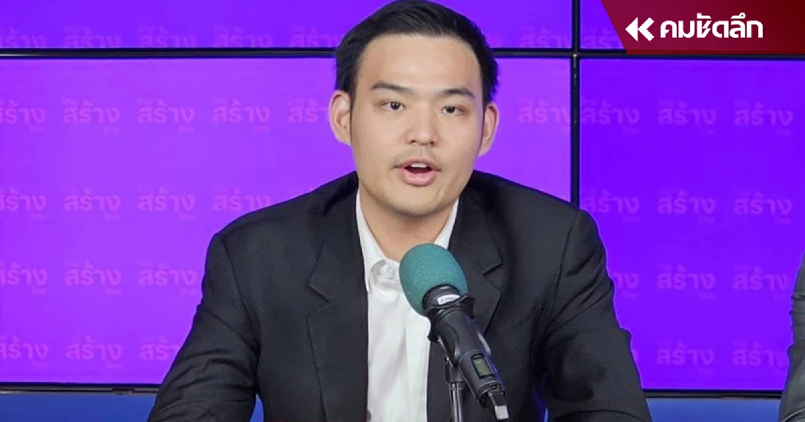 ทสท. ชี้ 'ธนาคารชาติ' ต้องคงความเป็นอิสระ รักษาเสถียรภาพทางการเงิน