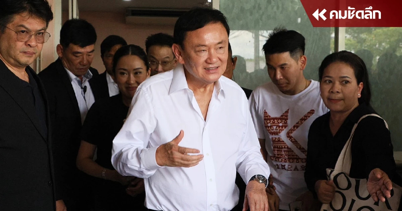 'ทักษิณ' บอกเอง สนิทแนบแน่นกับ 'ลุงป๊อก' มากแค่ไหน