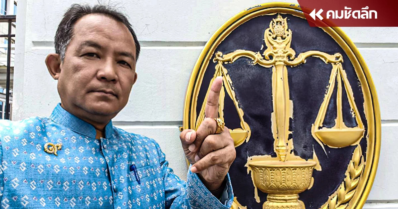 'ศรีสุวรรณ' บุกศาลฟ้อง 'ภูมิธรรม' ขอเบรกขายข้าว 10 ปี เชื่อรัฐหวังผลการเมือง