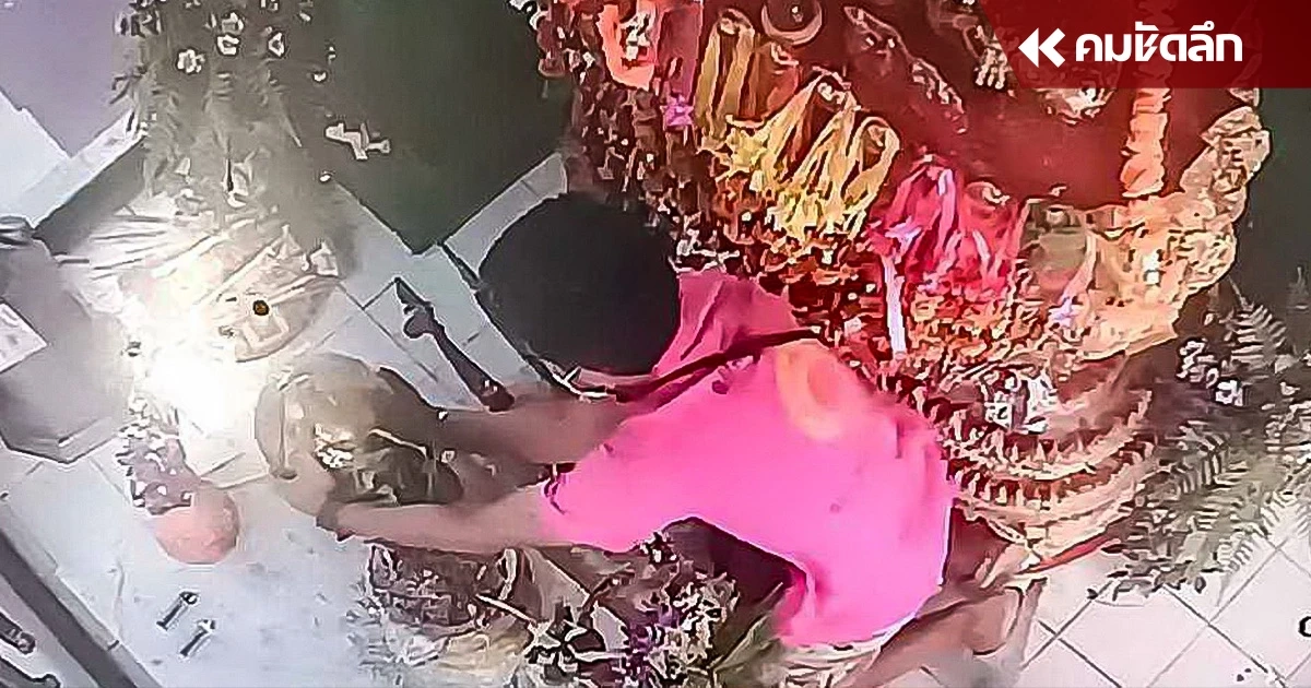 วงจรปิดชัด 'โจรใจบาป' ขโมยลูกนิมิต งัดตู้บริจาค 'หลวงพ่อผอม'