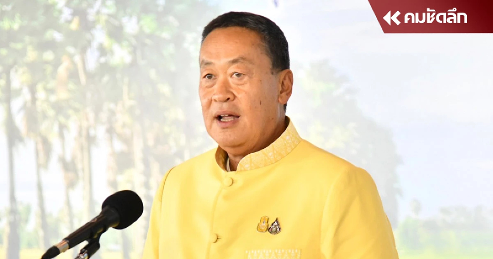 นายกฯ เผย ครม. เห็นชอบ 514 ลบ. 18 โครงการ ภาคกลางตอนล่าง