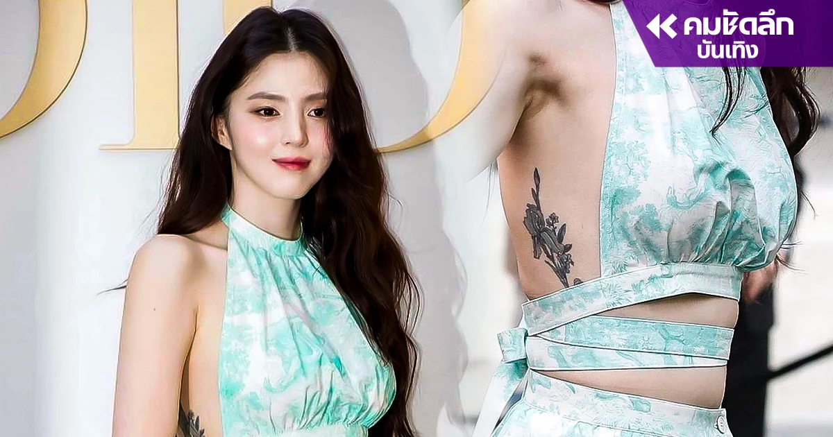 ดราม่าซ้ำ 'ฮันโซฮี' ถูกวิจารณ์ มีรอยสัก ดูไม่แพง ไม่สมแบรนด์หรู ดราม่าซ้ำ 'ฮันโซฮี' ถูกวิจารณ์ มีรอยสัก ดูไม่แพง ไม่สมแบรนด์หรู
