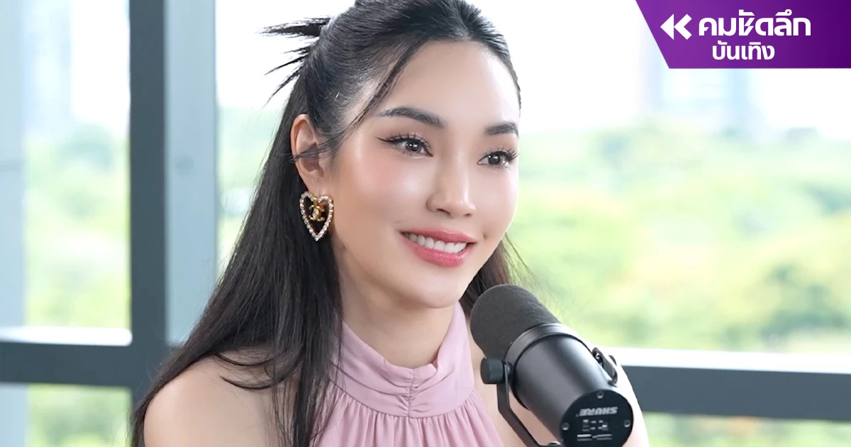 'เมย์ พิชญ์นาฏ' หน้าเหวี่ยง ถูกมองเข้าถึงยาก ดารายุคก่อนใช้ชีวิตไม่ง่ายเลย 'เมย์ พิชญ์นาฏ' หน้าเหวี่ยง ถูกมองเข้าถึงยาก ดารายุคก่อนใช้ชีวิตไม่ง่ายเลย